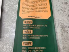 -老松滨饭店(菜艺街店)