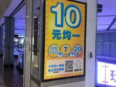 -AEON永旺(东方宝泰店)