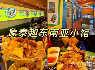 长沙性价比巨巨巨高的泰国菜探店