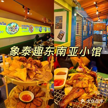 长沙性价比巨巨巨高的泰国菜探店