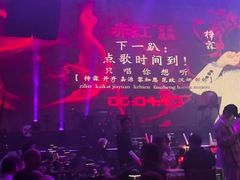 -赤红音乐现场(浦东金桥路店)