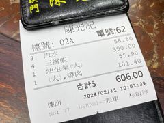 -陈光记烧腊店(罗保博士街店)