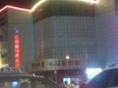 -嘉华国际商业中心