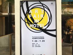 -王府半岛酒店