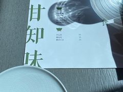 -日上三甘(三里屯店)