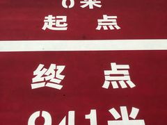 -天河体育中心