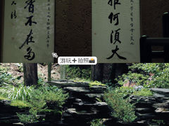 -寂照庵