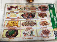 菜单-凤城康记饭店