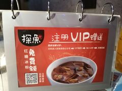 -探鱼·鲜青椒爽麻烤鱼(广州欣荣广场店)