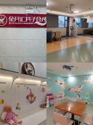 -金月汇月子会所(江门店)