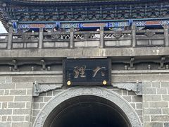 -大理古城