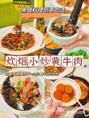 炊烟创意吃法的外传~黑暗料理来啦️