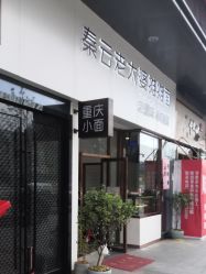 -南京万达乐园