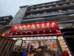-佬缸炮江湖川菜(玉林店)