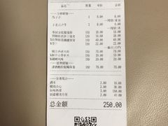 账单-柒园·三十年创意杭帮菜(龙湖滨江天街店)