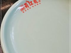 -蜀江龙火锅(339店)
