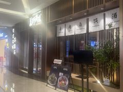 -福田卓悦INTOWN购物中心