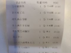 账单-金鼎轩(亚运村店)