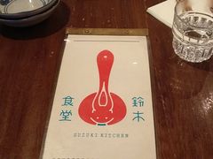 -铃木食堂(帽儿胡同店)
