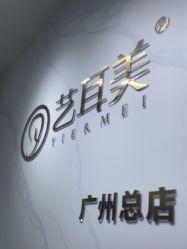 -艺耳美专业穿耳洞打耳洞穿孔