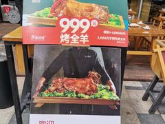 -木屋烧烤(坂田天安云谷店)