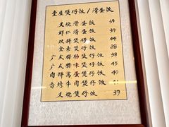 -堂屋糖水店(愚园店)