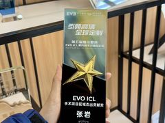 -长春爱尔眼科医院
