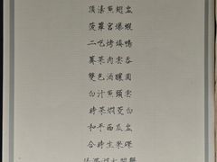 -上海和平饭店龙凤厅 Dragon Phoenix