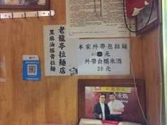 -老龙亭拉面店