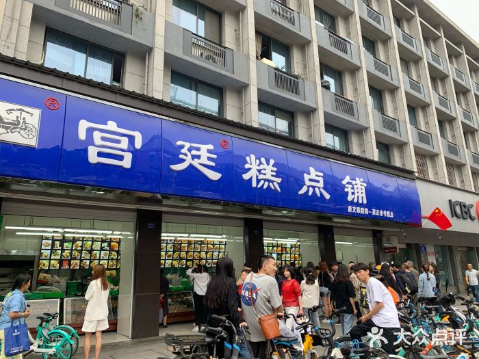 宫廷糕点铺(建设路店)门面图片