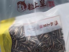 -粒上皇(人民南二路店)
