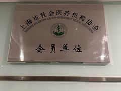 -爱康国宾体检中心(五角场万达广场分院)