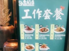 -谷田稻香·砂锅菜(南沙万达广场店)