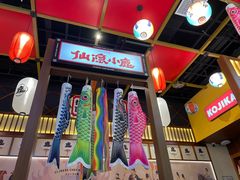 -仙隐小鹿中华料理(南宁万象城店)