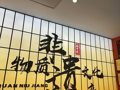 -全牛匠·乐山跷脚牛肉(西北旺万象汇店)