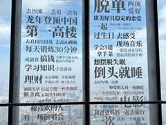 -上海之巅观光厅