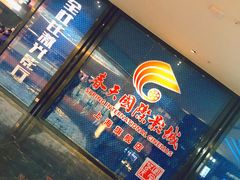 -春天国际影城(中庚漫游城杜比全景声店)