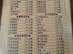 android_upload_pic-奶酪魏(牛街总店)