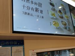 -满记甜品(优客百盛店)