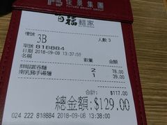 账单-百福麵家(新馬路店)