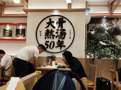 -味千拉面(广州白云机场T1西二店)