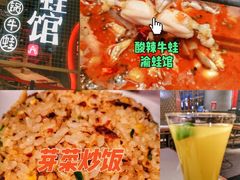 -渝蛙馆(新百店)