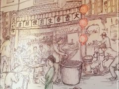 -大壶春生煎(四川中路店)
