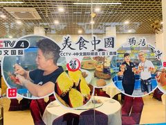 -三辣馆