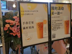 门面-百分茶(九洲新世界店)