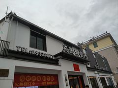 -七八九餐厅(浦江店)