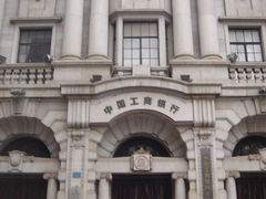 -中国工商银行(武汉市汉口支行)