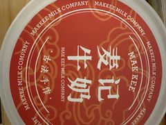 -麦记牛奶公司(源深广场店)