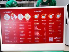 菜单-益禾堂(南坪亿象城店)