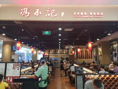 -冯不记米坊(凯德广场店)